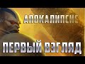 Апокалипсис Первый Взгляд | БУСТ ДЛЯ ВСЕХ МУТАНТОВ | Марвел: Битва Чемпионов Apocalypse Mcoc mbch