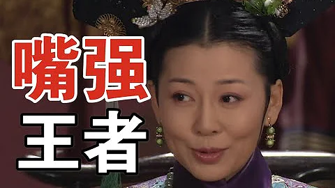 干啥啥不行，插刀第一名，齐妃娘娘“二哈”之名实至名归！ - 天天要闻