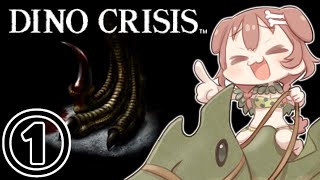 その１【神ゲー】懐かしの「ディノクライシス」遊ぶぞ～！！！【ネタバレあり】