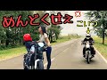 おっさんの話を適当にスルーしてたらいじけてしまった【秋田→青森ツーリング】
