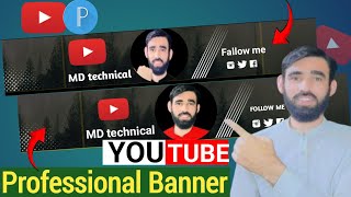 Youtube Banner Kaise Banaen | Youtube banner kaise banaye | How to make youtube banner