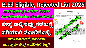 B.Ed Eligible,Rejected List 2025 |B.Ed Verification 2025 | CAC|B.Ed Selection List 2025