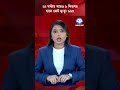 ২৪ ঘণ্টায় আরও ৯ শিশুসহ, হামে মোট মৃ/ত্যু ৬৯৮ #Measles #HealthNews #ChildHealth #Outbreak