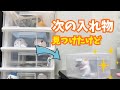 さぁ、貯金を楽しむ入れ物、次はこれだけど、まだ、、#セリア購入品 #貯金