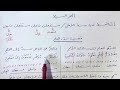 ٢ ج٩ بكالوريا لغة عربية البحر البسيط قصيدة قوة العلم 