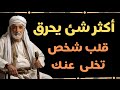 كيف تجعل من تخلي عنك يندم ندم العمر كله سر مجرب وفعال يجعل كل من تخلي عنك يندم عليك طريقة مجربة كيف تجعل من تخلي عنك يندم ندم العمر كله سر مجرب وفعال يجعل كل من تخلي عنك يندم عليك طريقة مجربة