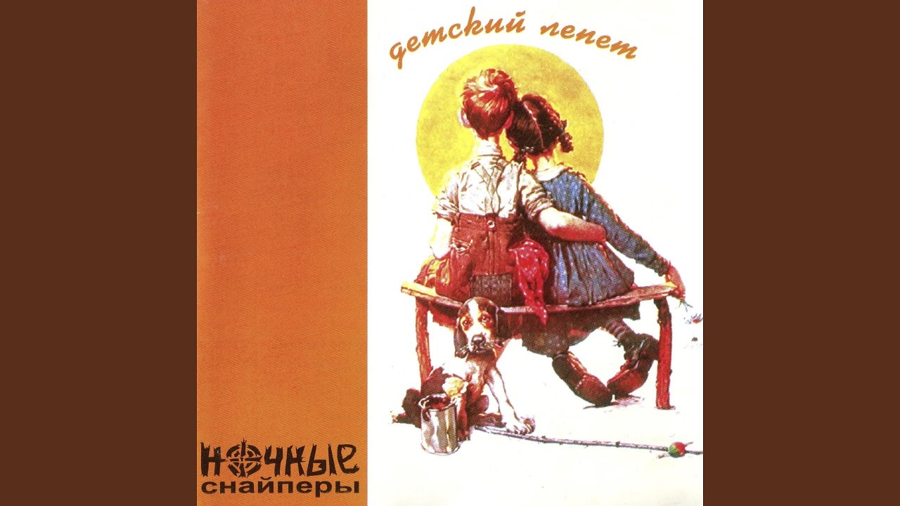 ветер и ночь