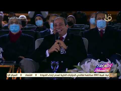 أهم تريندات الأسبوع