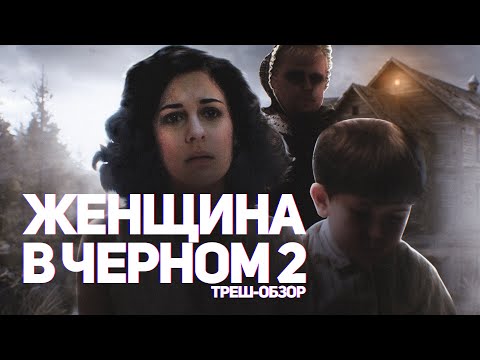Mr.Volk - Женщина в чёрном 2