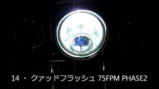 STROBE LED FLASH SAMPLE MOVIE