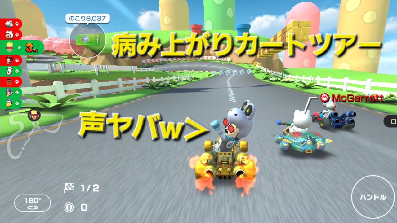 Mario Kart Tour] Mii Cup: My throat hurts so bad lol - YouTube