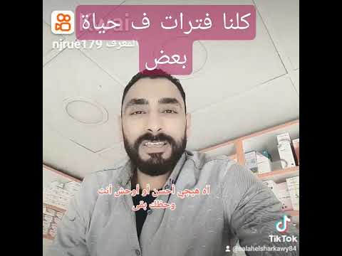 كلنا فترات فى حياة بعض إحنا Cbc احنا بنتعوض عادى