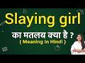 Slaying girl meaning in hindi | Slaying girl ka matlab kya hota hai | Word meaning