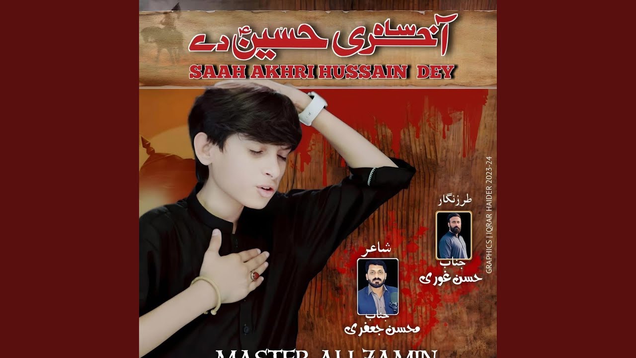 Saah Akhari Hussain Noha Master Ali Zamin Maqtal Imam Hussain as