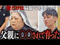 【壮絶な過去を乗り越えたい】髪の毛だけでも救われたい…車椅子のお客様に施術をします。