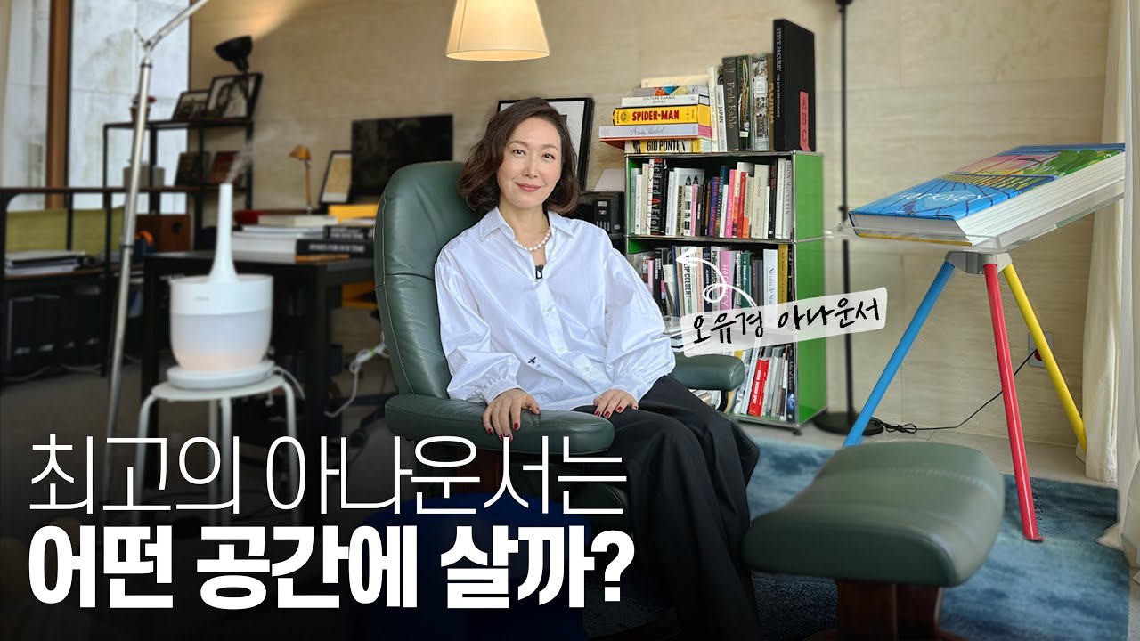 Oboe Hills в Пхёнчхан-доне, спроектированный Итами Джуном 🏘 Дом диктора О Ю-гёна