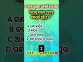 10th Class Odia MCQ | Science & Math Important Questions | Board Exam Special 🔥