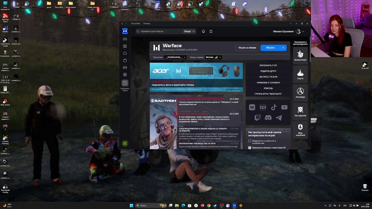 ПОИГРАЕМ В Warface