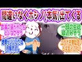 【後編】ホシノ「先生、小さいのにこんな無茶して……」もし先生が虐待されてたら・・・ 後編を見た先生方の反応集【ブルーアーカイブ / ブルアカ / まとめ】