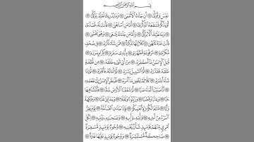 سوره عبس جزء ثاني