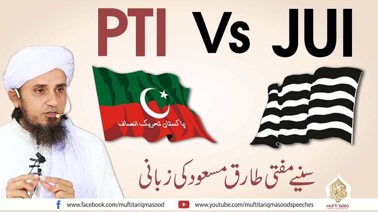PTI Vs JUI  Very Interesting Bayan  Mufti Tariq Masood