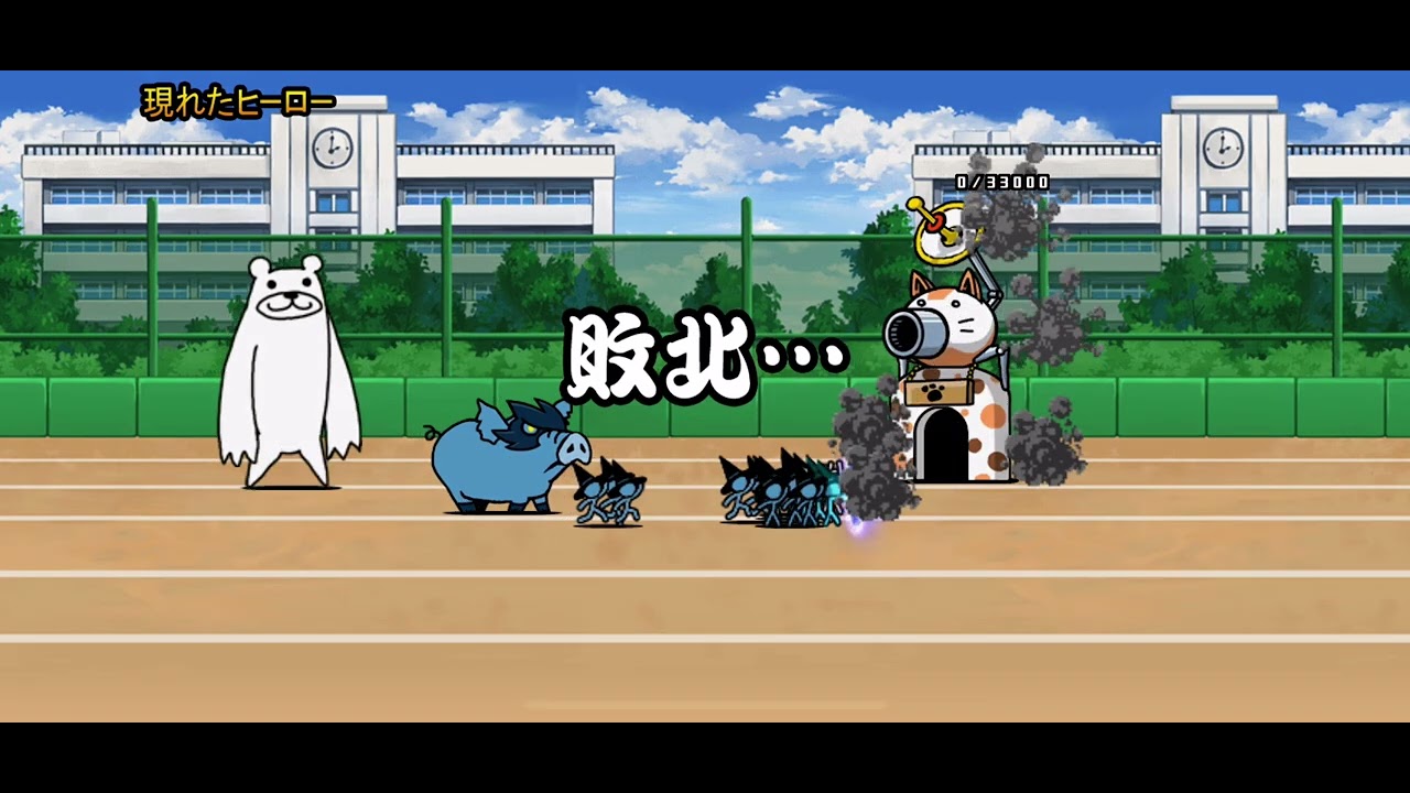 【にゃんこ大戦争】風圧が邪魔すぎる、序盤から超激レアを引いた件Part25