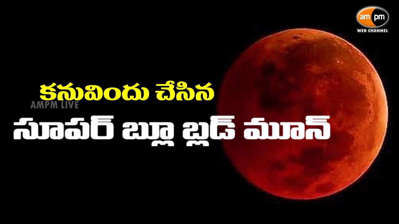 Rare Super Blue Blood Moon Eclipse Thrills Millions Around the World - YouTube