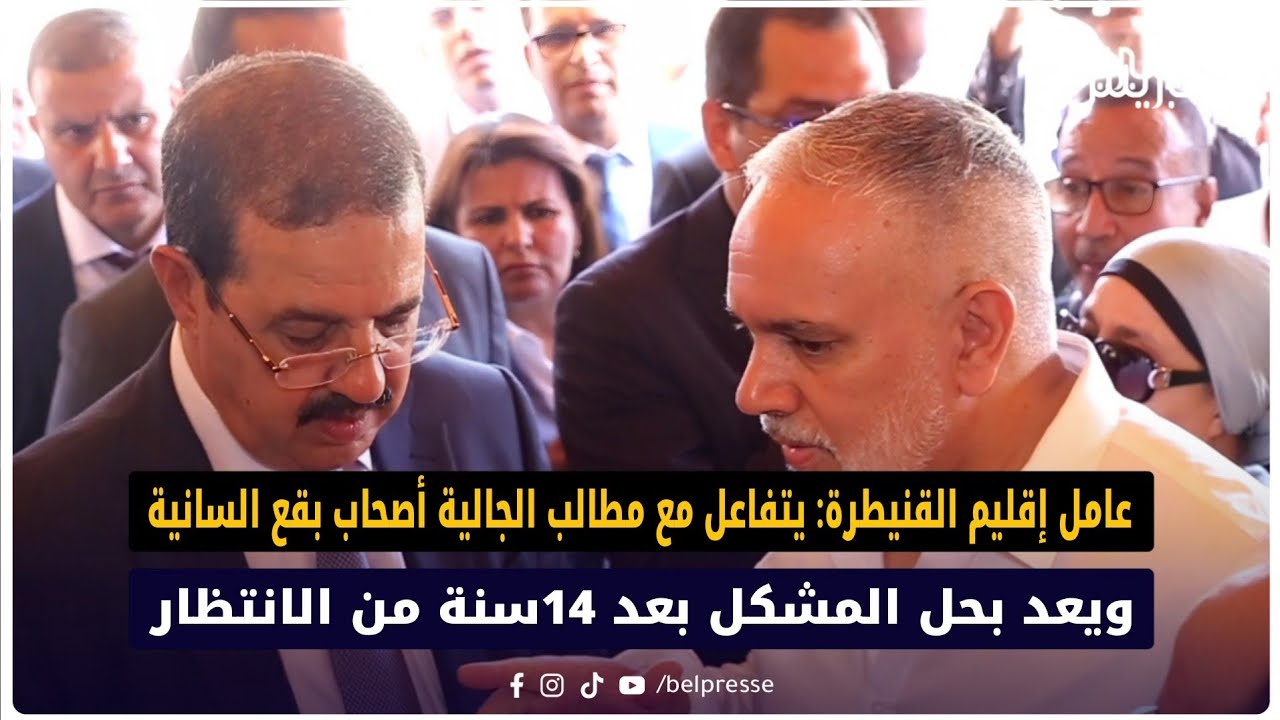 عامل إقليم القنيطرة: يتفاعل مع مطالب الجالية أصحاب بقع السانية ويعد بحل المشكل بعد 14سنة من الانتظار