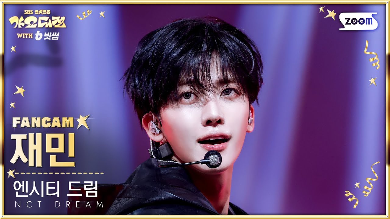 [2025 가요대전 4K] 엔시티 드림 재민 'CHILLER + Beat It Up' (NCT DREAM JAEMIN FanCam) @SBS GayoDaejeon 251225
