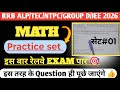 RRB ALP/TEC/GROUP D/NTPC Math Practice Set👉01|| RRB Math Important Question || #rrb #maths #practice