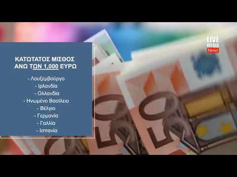 Βίντεο: Τι νομισματικές μονάδες είναι στην Ευρώπη