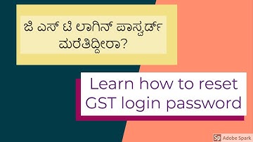 How to reset GST Login password, Forget Password/Get new password explained in Kannada