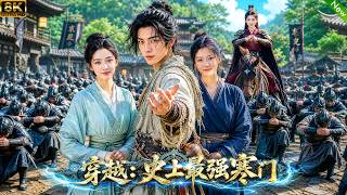 Information 穿越古代，利用现代学识和本领改变命运，一路逆袭从村庄逐渐步入朝堂谋局！#aivideo #穿越 Guide
