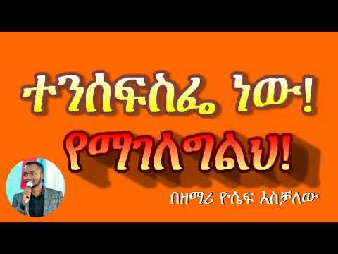 ቪዲዮ: ዮሴፍ II የሞተው መቼ ነው?