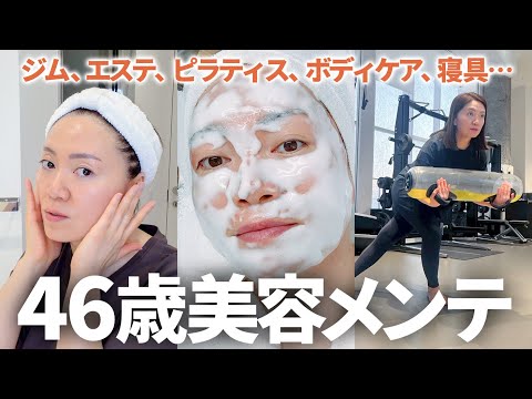 46-year-old, desperate for beauty maintenance: 