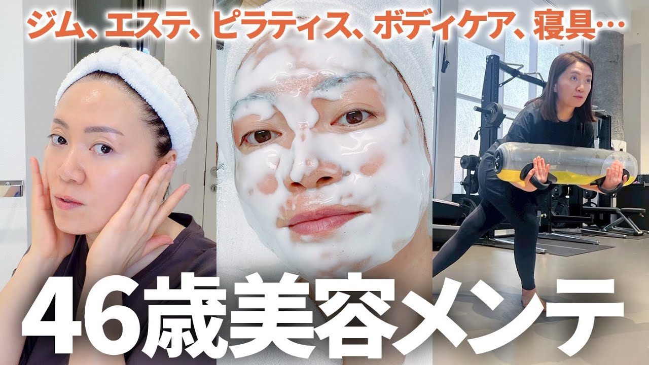 46-year-old, desperate for beauty maintenance: 