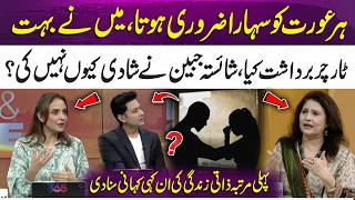 Shaista Jabeen Reveals Why She Never Married | Untold Story of Her Life | 365 Entertainment