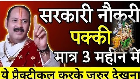 नौकरी नहीं लग रही तो करे ये उपाय-Pujya#Pandit Pradeep Ji Mishra(Sehore Wale)#Katha2025#pradeepmishra