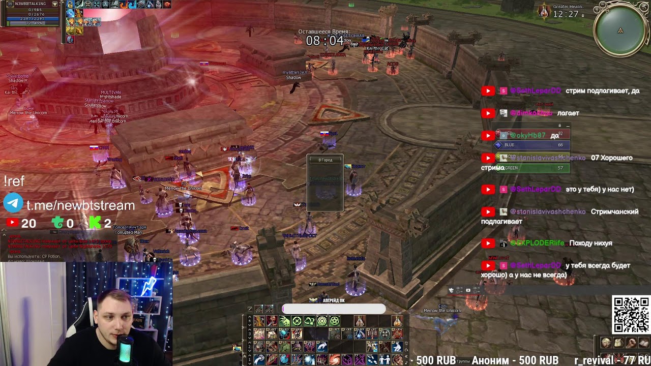 Lineage 2 | Scryde X | Архибосс + САБ