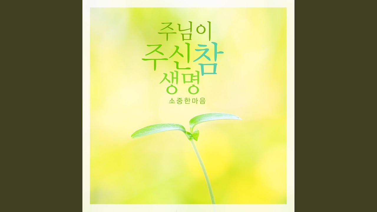 The Hope Of Eternal Life