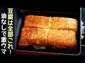 豆腐のチーズ焼き