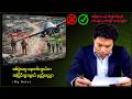 အမေရိကန် စစ်တပ် နဲ့ နည်းပညာကုမ္ပဏီကြားက အားပြိုင်မှုနှင့် နောက်ဆက်တွဲ ဘေးအန္တရာယ်များ