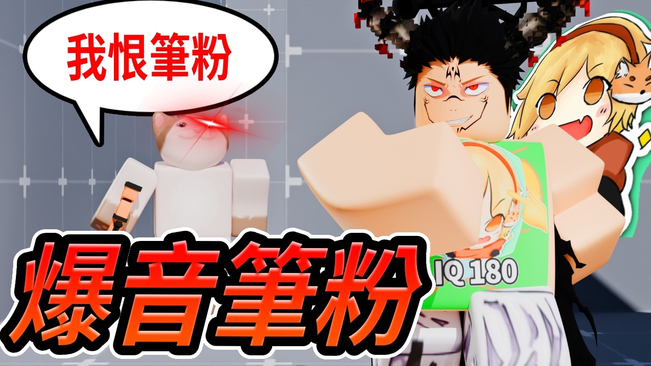 一日超狂熱筆粉體驗!?｜岩漿Blaze｜RIVALS競爭者