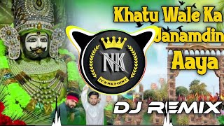 Mere Khatu Wale Ka Janamdin Aaya Hai Dj Remix | Hard Bass Mix | Khatu Shyam Bhajan | It's Nk Point