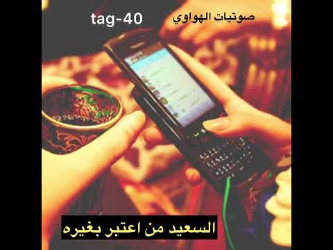 يابنت ياللي بالهواتف تسلين شعر الهواوي شيلات قصايد شعر خواطر مقتطفات صوتيات شيله قصائد