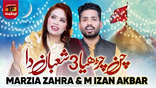 Chan 3 Shuban Da Charriya Marzi A Zahra & M Izan Akbar Tp Manqabat