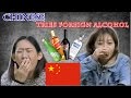 Chinese Tries Foreign Alcohol For The First Time