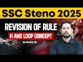 SSC Steno 2025 | RULE H AND LOOP Concept | By Rudra Sir