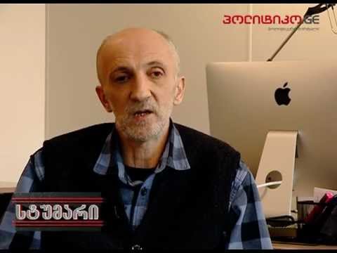 პოლიტიკოს სტუმარი - გია ხუხაშვილი