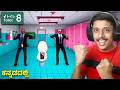 The WEIRDEST Toilet Game Ever! 🚽🤣 | Toilet 8 Gameplay (ಕನ್ನಡದಲ್ಲಿ)